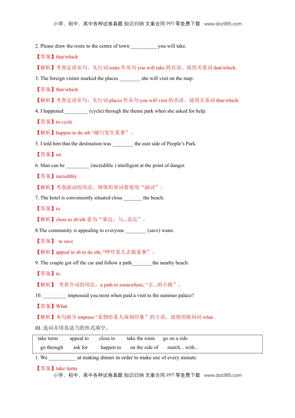 高中英语 选修1   3.2 Listening and Speaking-Using language 1 练习（解析版）.docx
