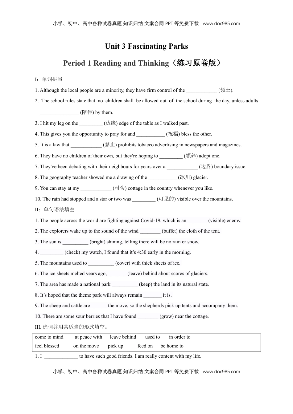 高中英语 选修1   3.1 Reading and thinking 练习（原卷版）.docx