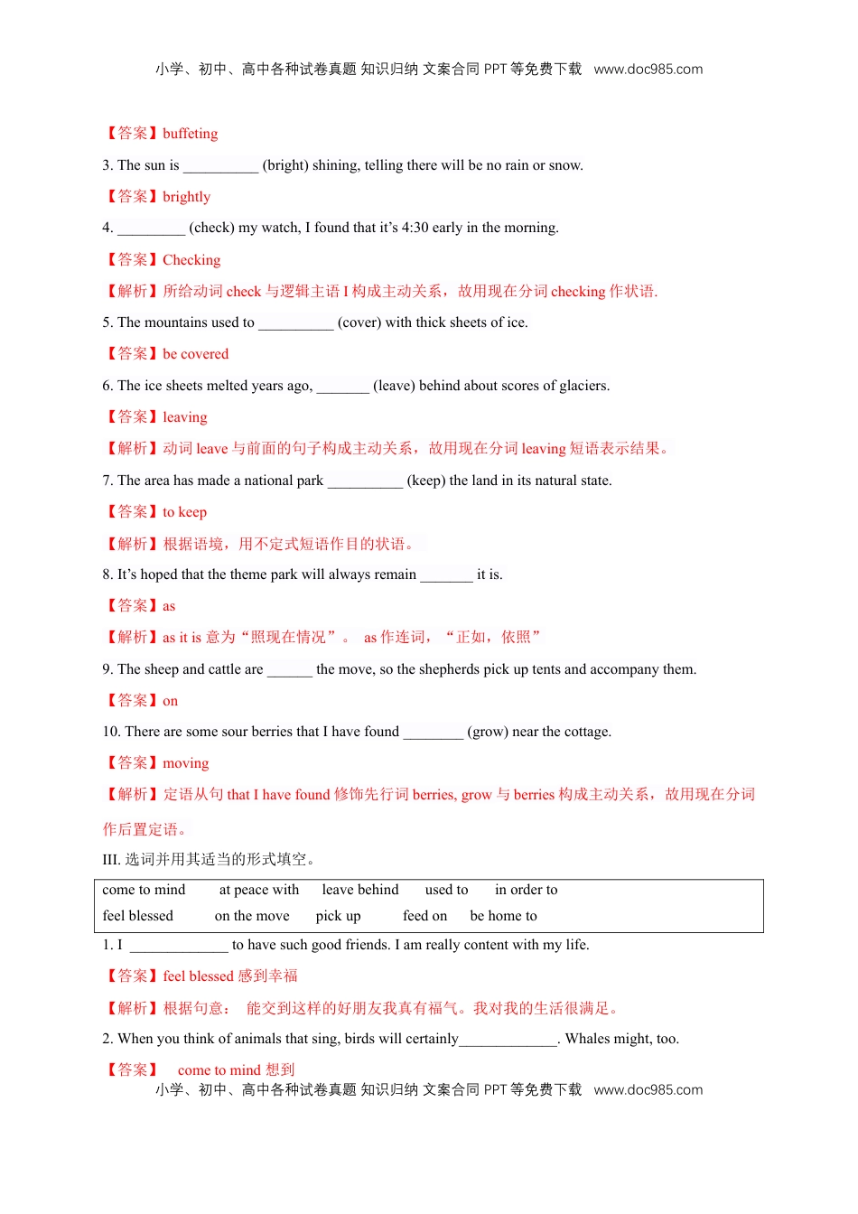 高中英语 选修1   3.1 Reading and thinking 练习（解析版）.docx