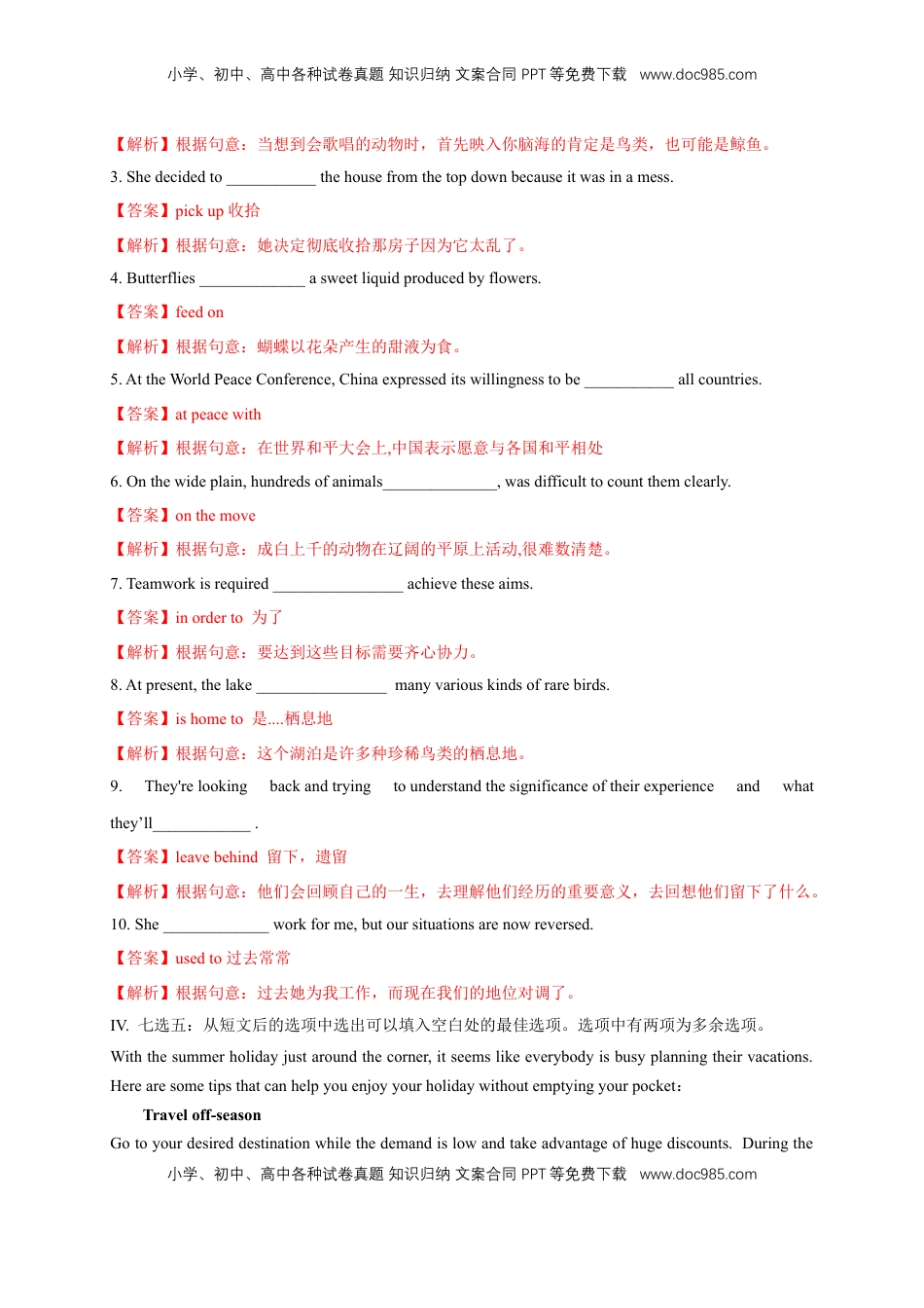 高中英语 选修1   3.1 Reading and thinking 练习（解析版）.docx