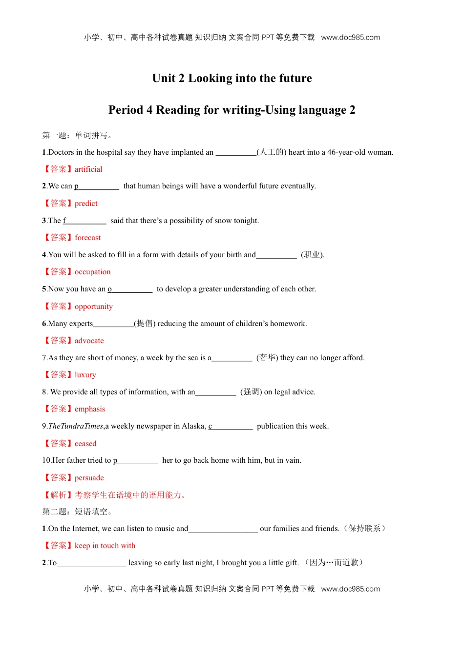 高中英语 选修1   2.4 Reading for writing-Using language 2 练习（详解版）.docx