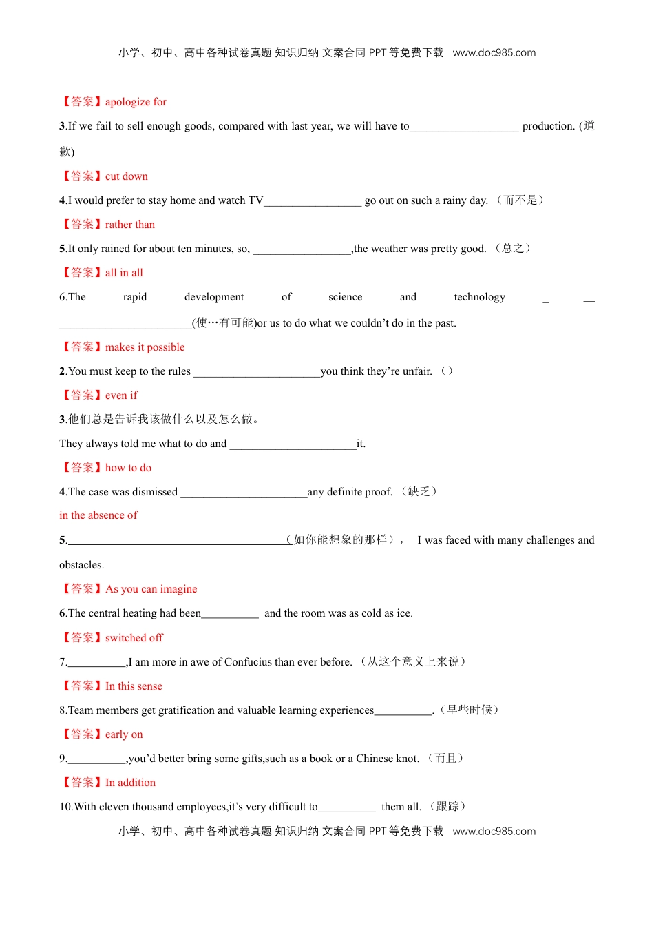 高中英语 选修1   2.4 Reading for writing-Using language 2 练习（详解版）.docx