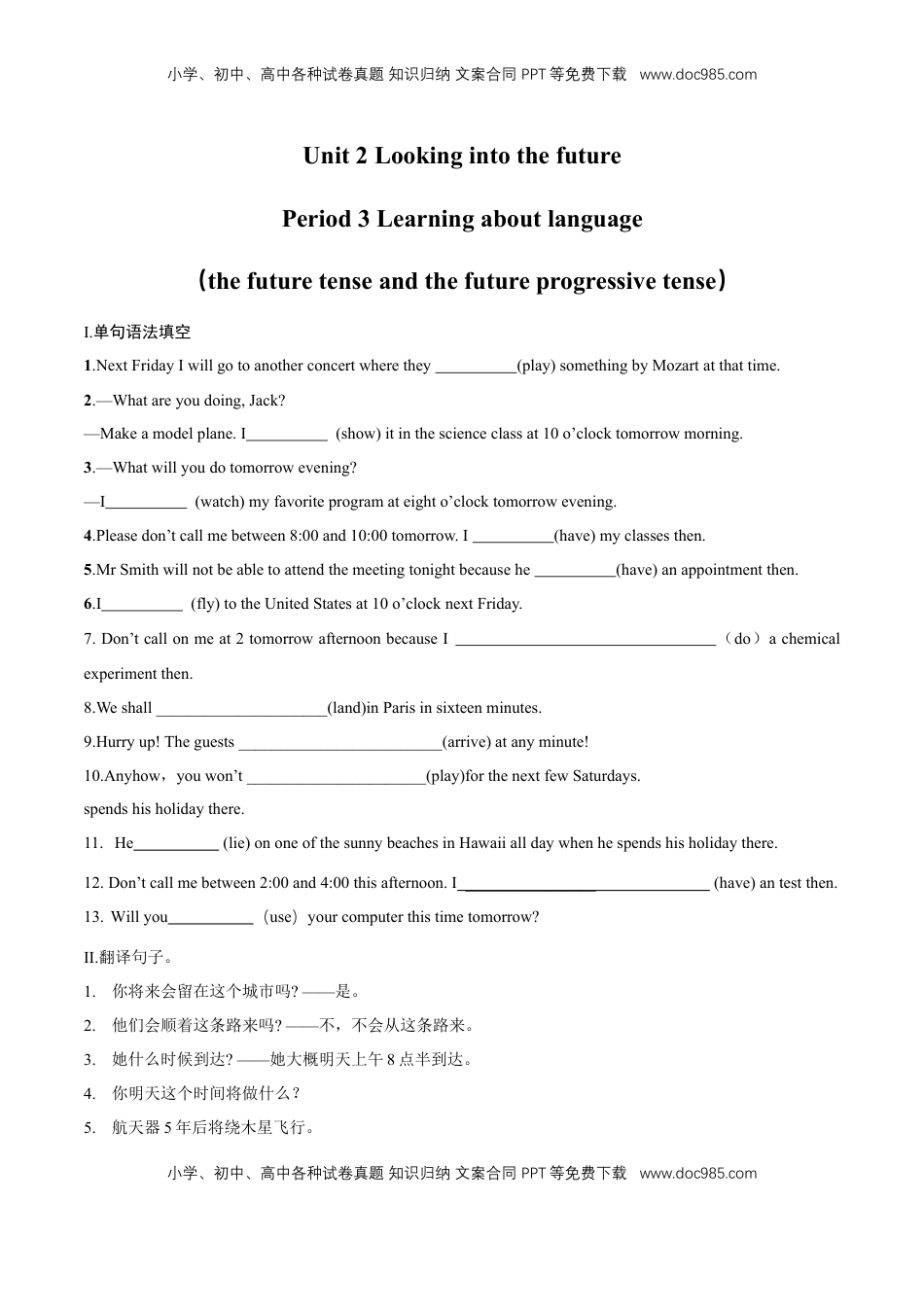 高中英语 选修1   2.3 Learning about language 练习（原卷版）.docx