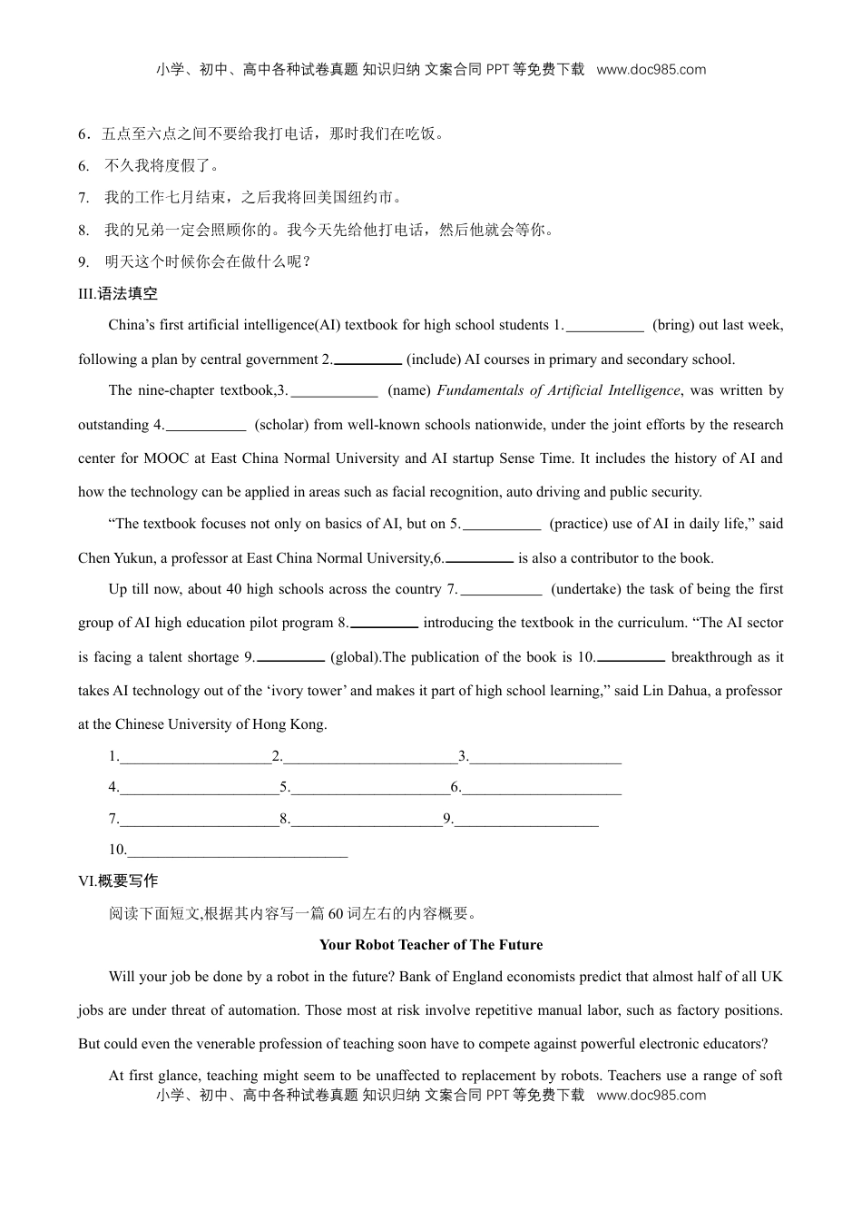 高中英语 选修1   2.3 Learning about language 练习（原卷版）.docx