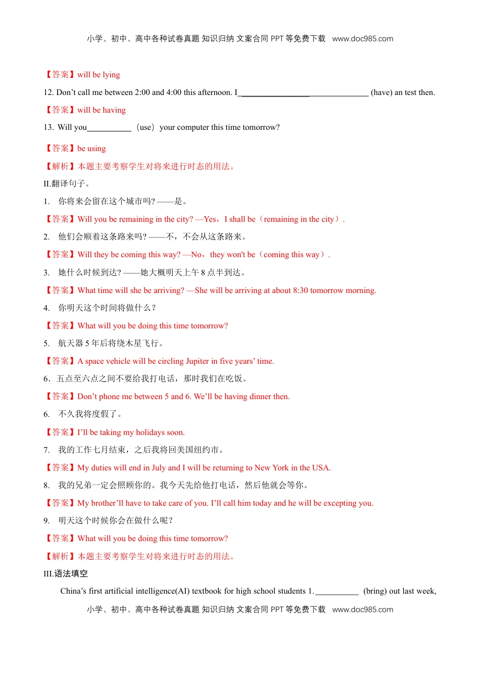 高中英语 选修1   2.3 Learning about language 练习（详解版）.docx