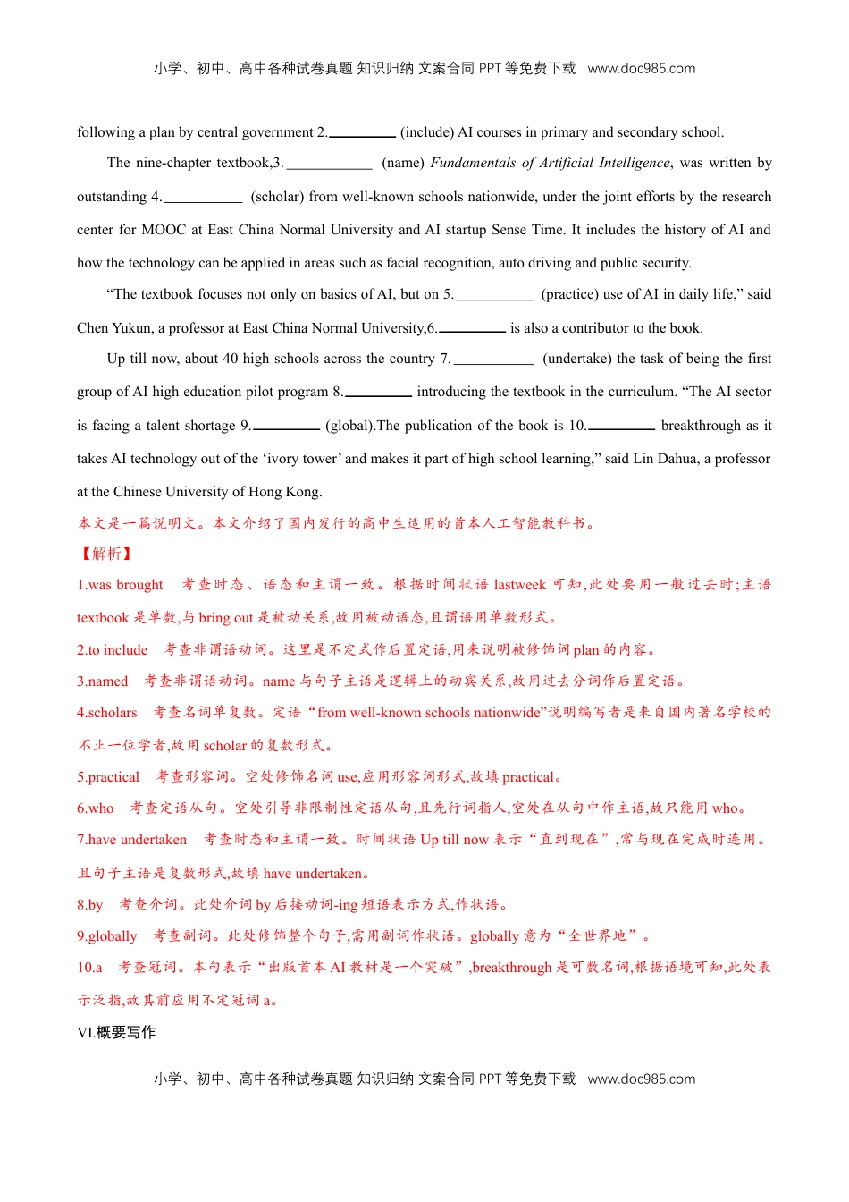 高中英语 选修1   2.3 Learning about language 练习（详解版）.docx