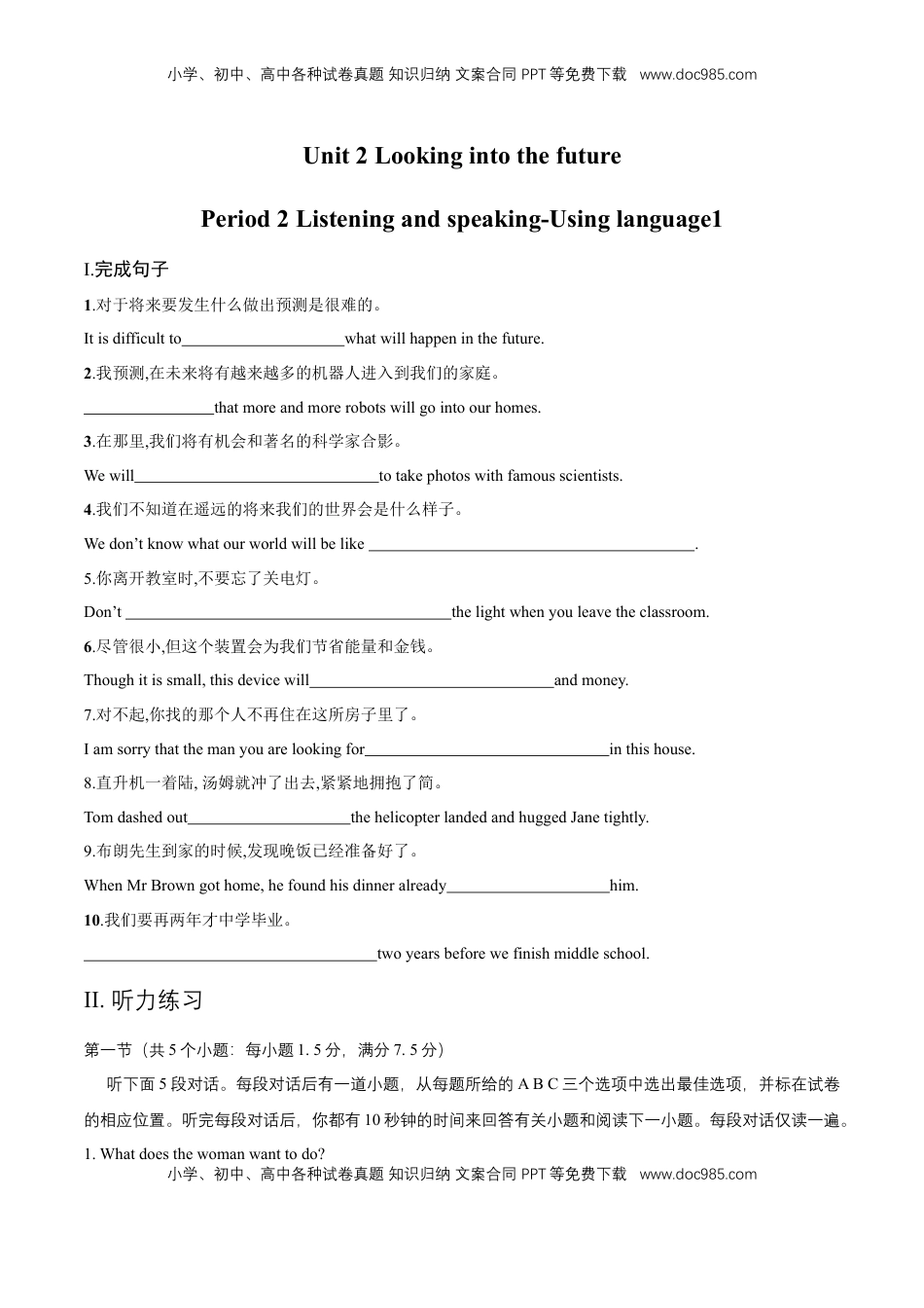 高中英语 选修1   2.2 Listening and Speaking-Using language 1 练习（原卷版）.docx