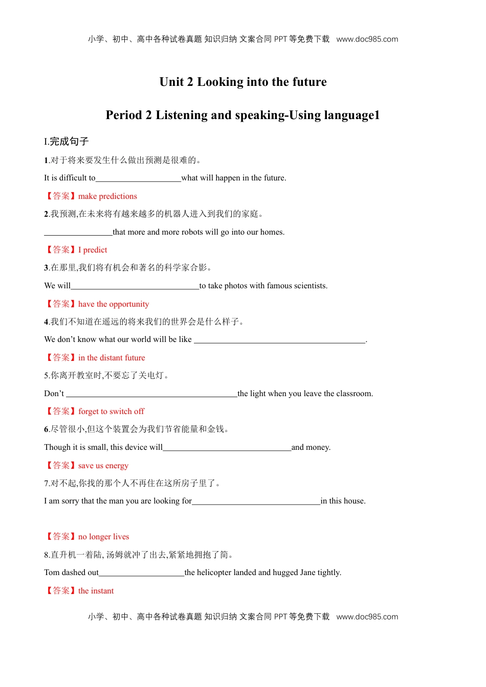 高中英语 选修1   2.2 Listening and Speaking-Using language 1 练习（解析版）.docx