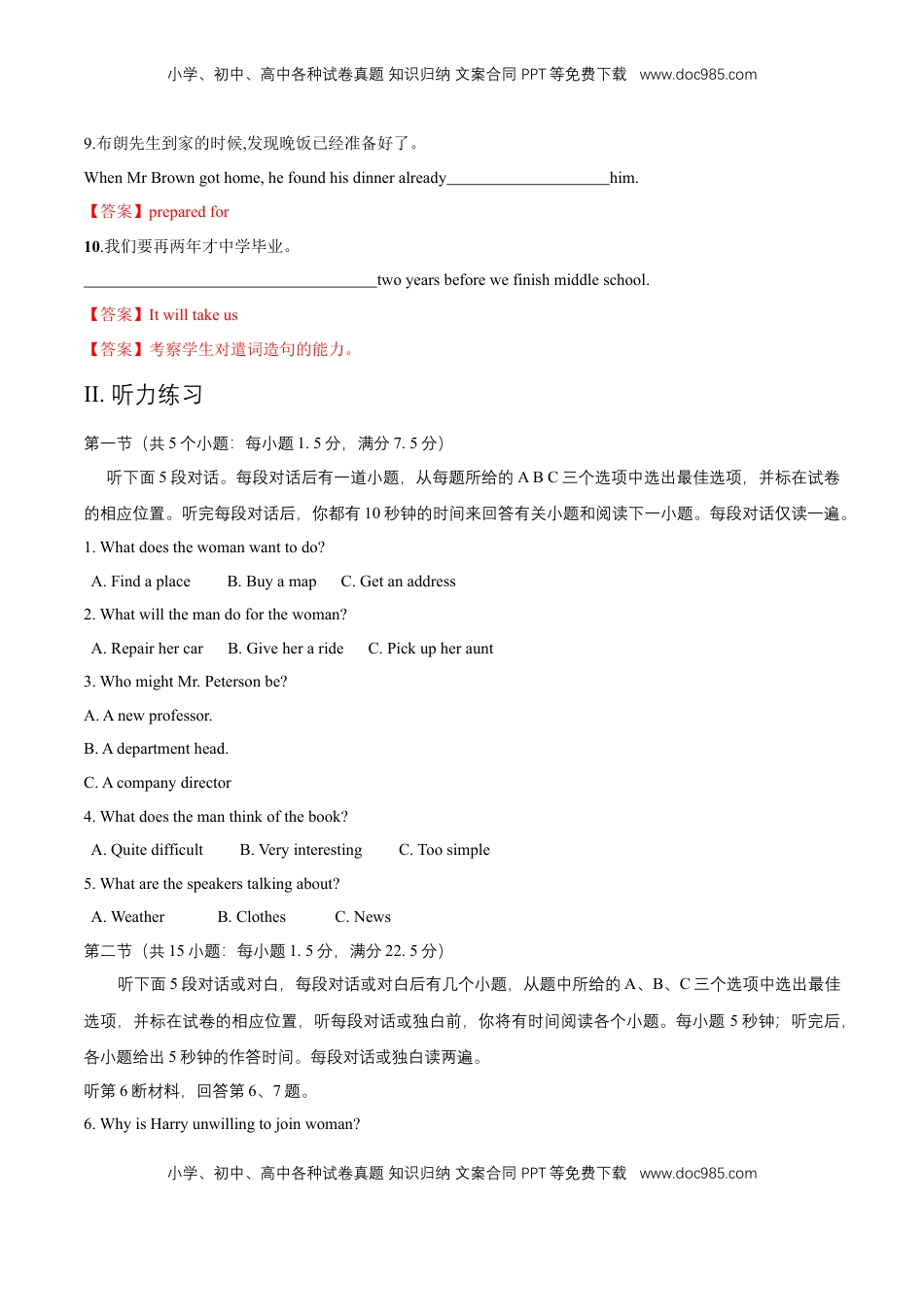 高中英语 选修1   2.2 Listening and Speaking-Using language 1 练习（解析版）.docx