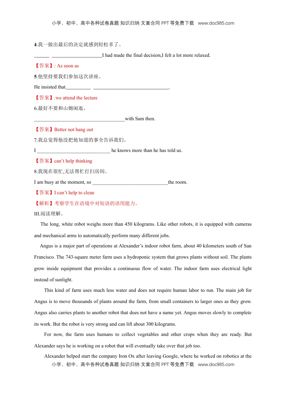 高中英语 选修1   2.1 Reading and thinking 练习（详解版）.docx