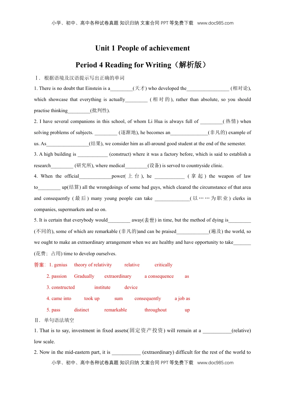 高中英语 选修1   1.4 Reading for writing-Using language 2 练习（解析版）.docx