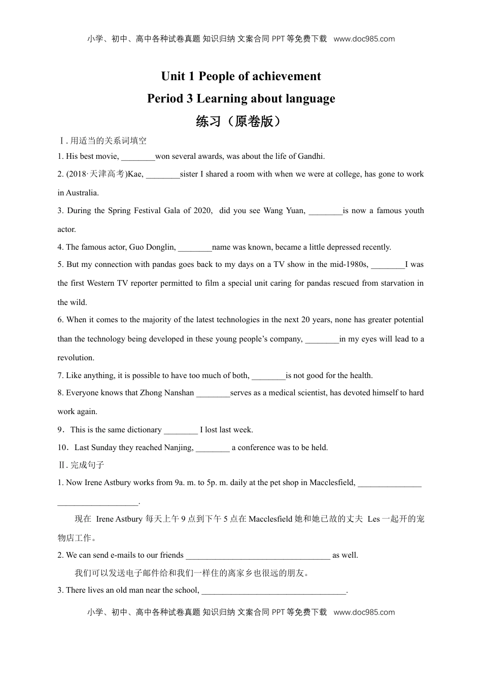 高中英语 选修1   1.3 Learning about language 练习（原卷版）.docx