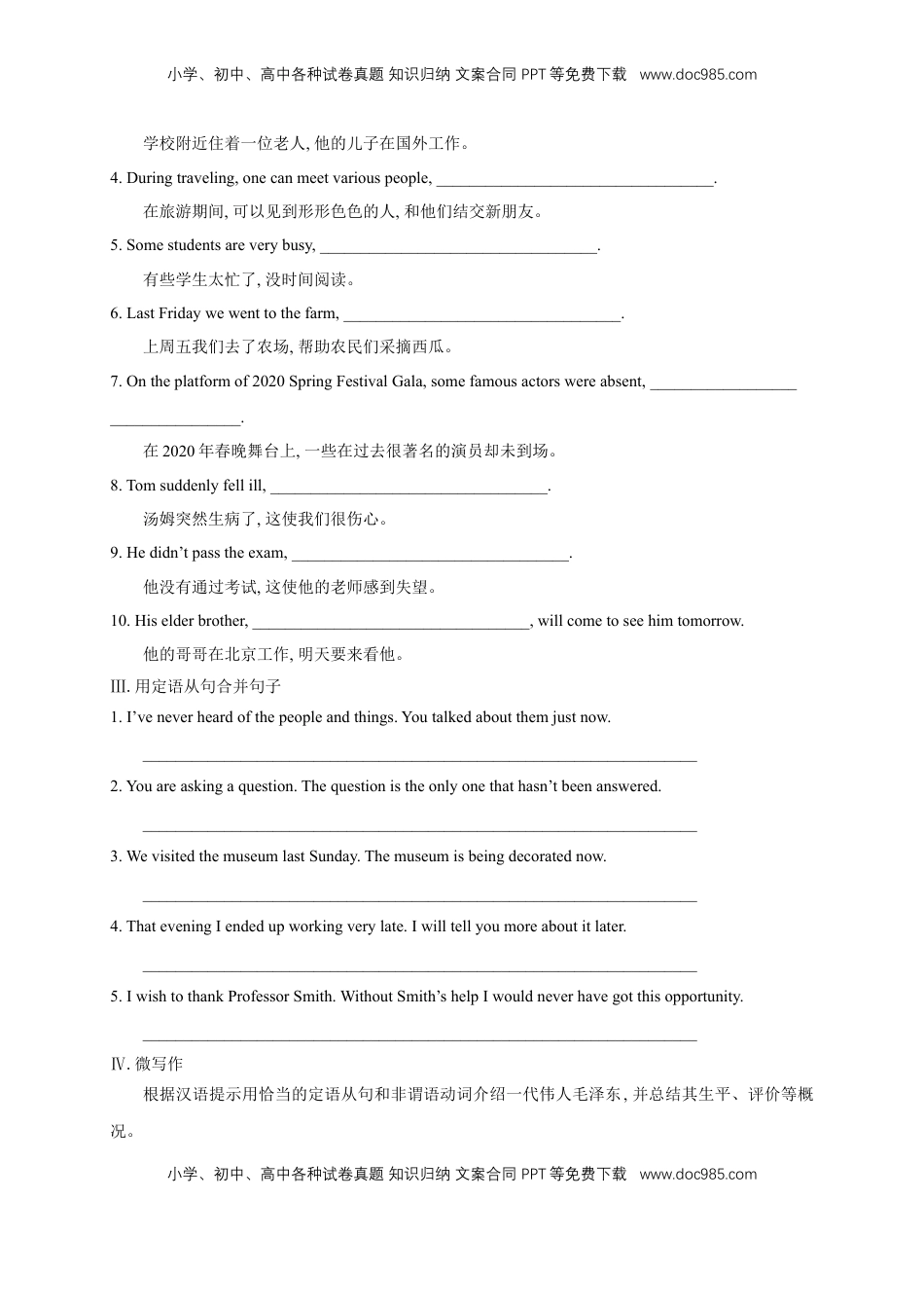 高中英语 选修1   1.3 Learning about language 练习（原卷版）.docx
