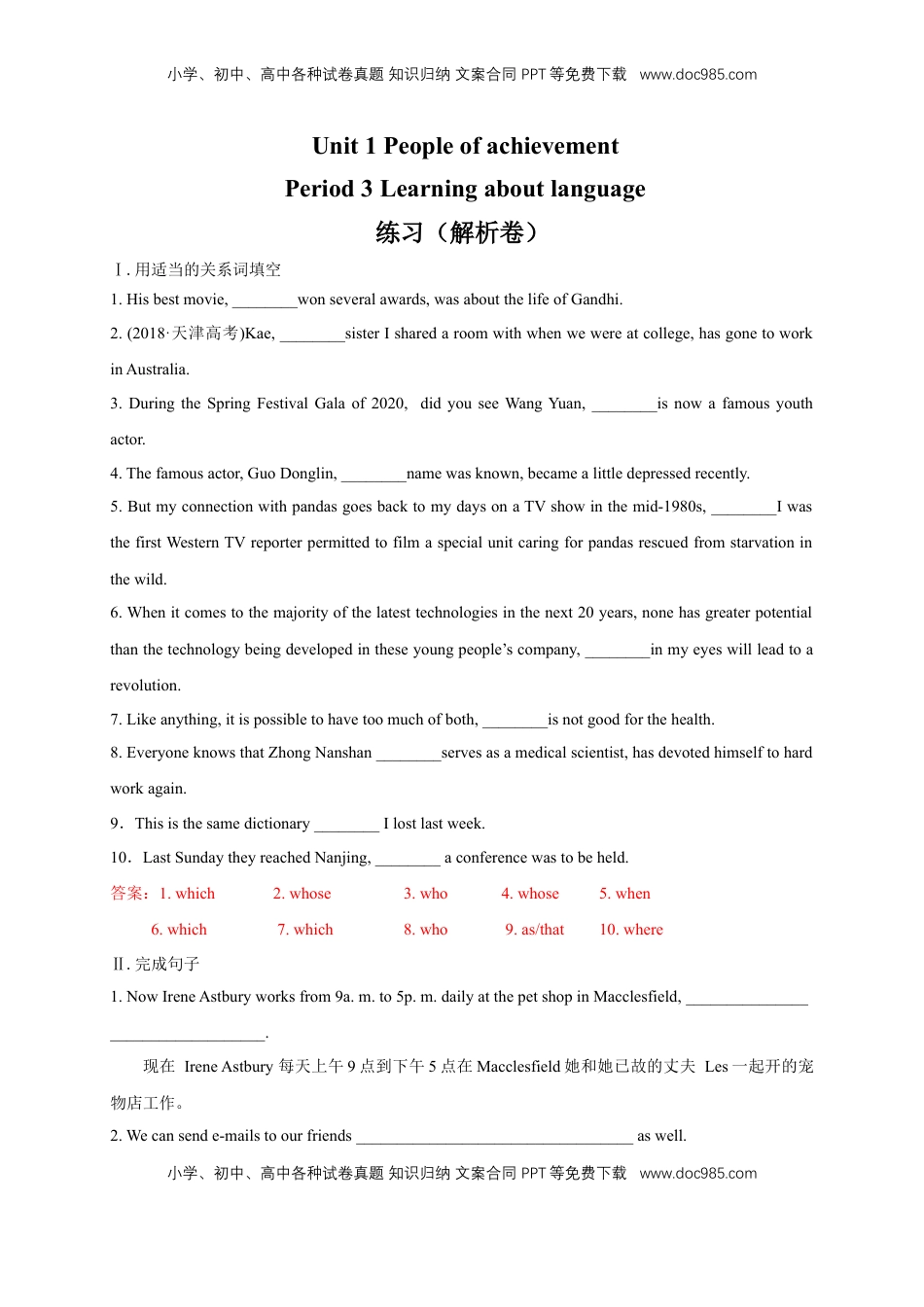 高中英语 选修1   1.3 Learning about language 练习（解析版）.docx