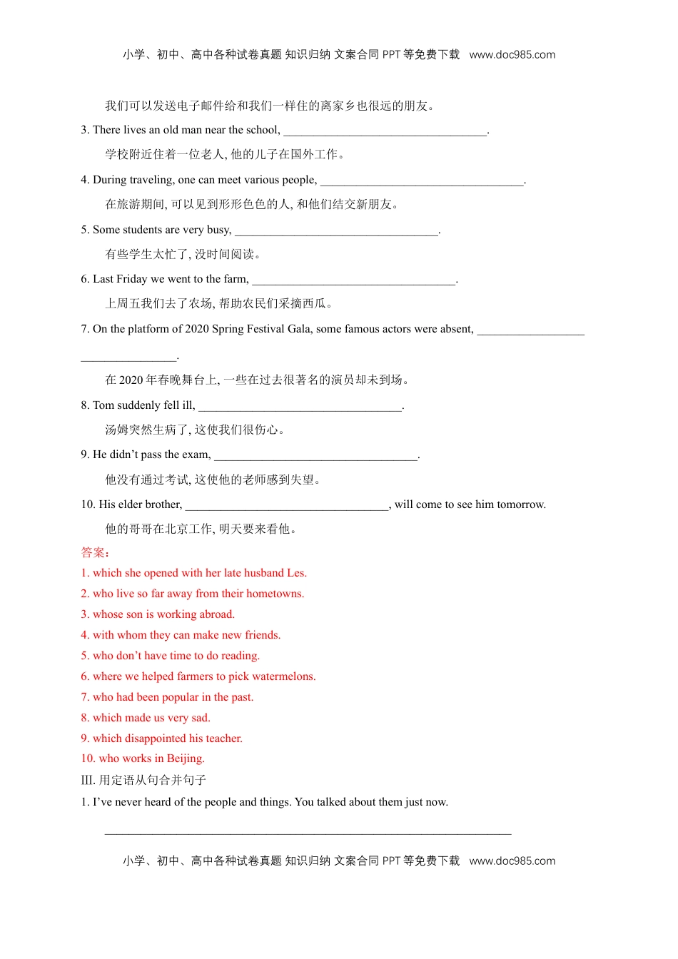 高中英语 选修1   1.3 Learning about language 练习（解析版）.docx