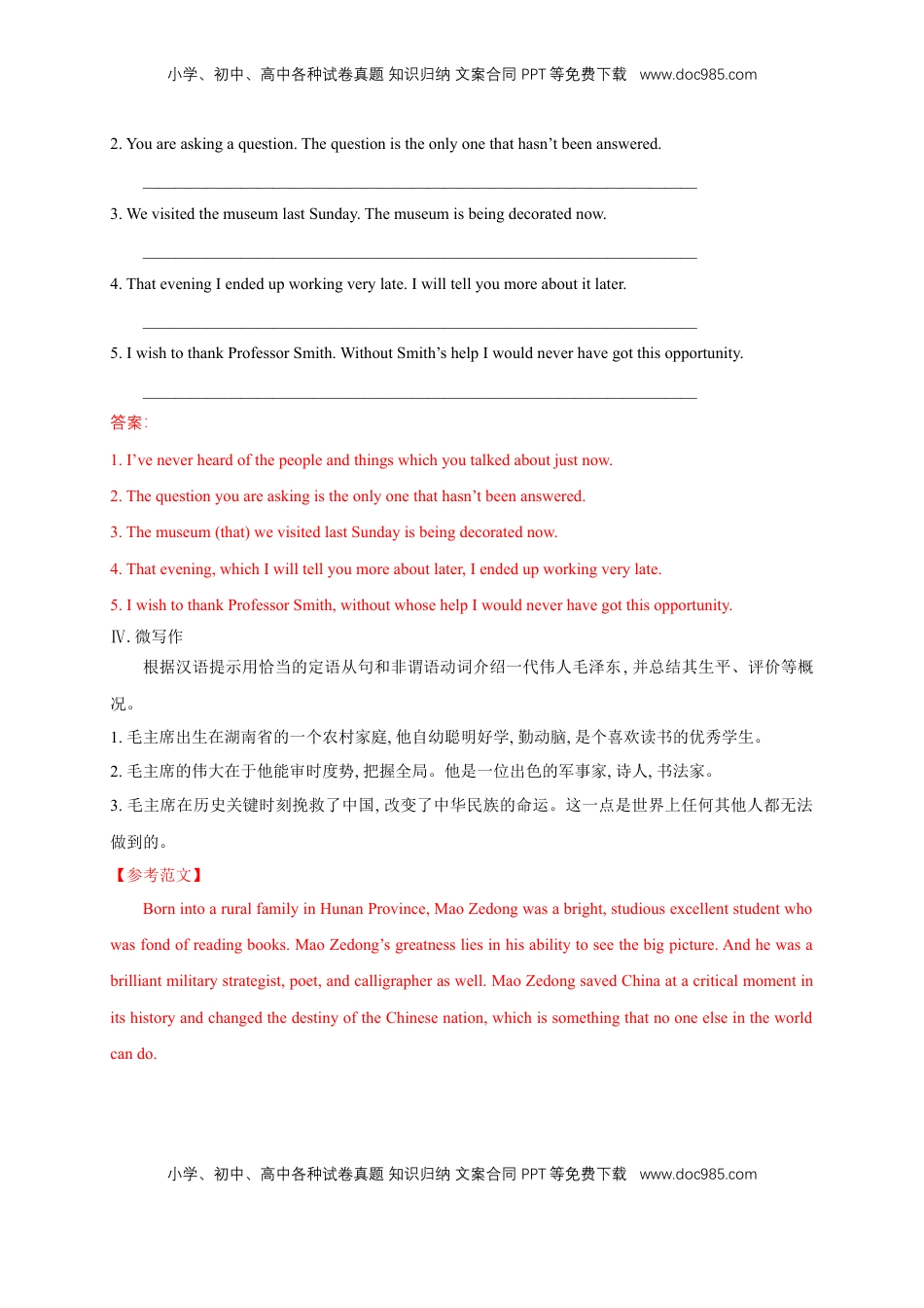 高中英语 选修1   1.3 Learning about language 练习（解析版）.docx