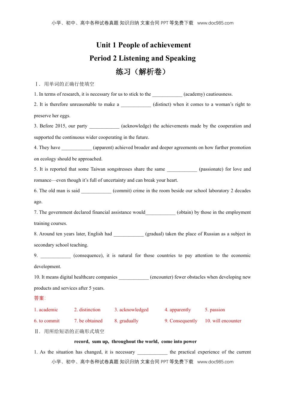 高中英语 选修1   1.2 Listening and Speaking-Using language 1 练习（解析版）.docx
