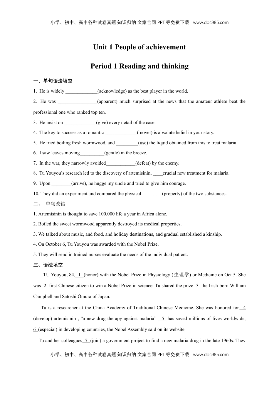 高中英语 选修1   1.1 Reading and thinking 练习（原卷版）.docx