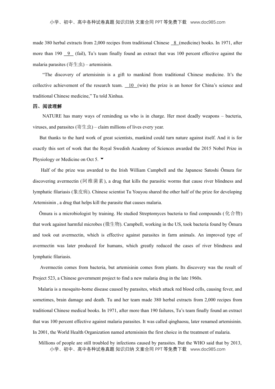 高中英语 选修1   1.1 Reading and thinking 练习（原卷版）.docx