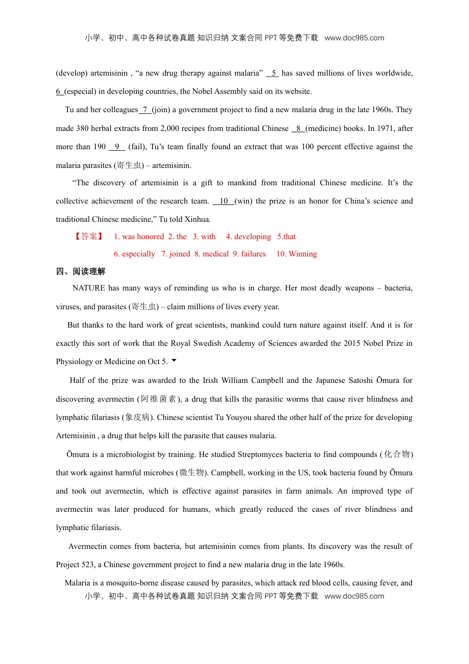 高中英语 选修1   1.1 Reading and thinking 练习（解析版）.docx