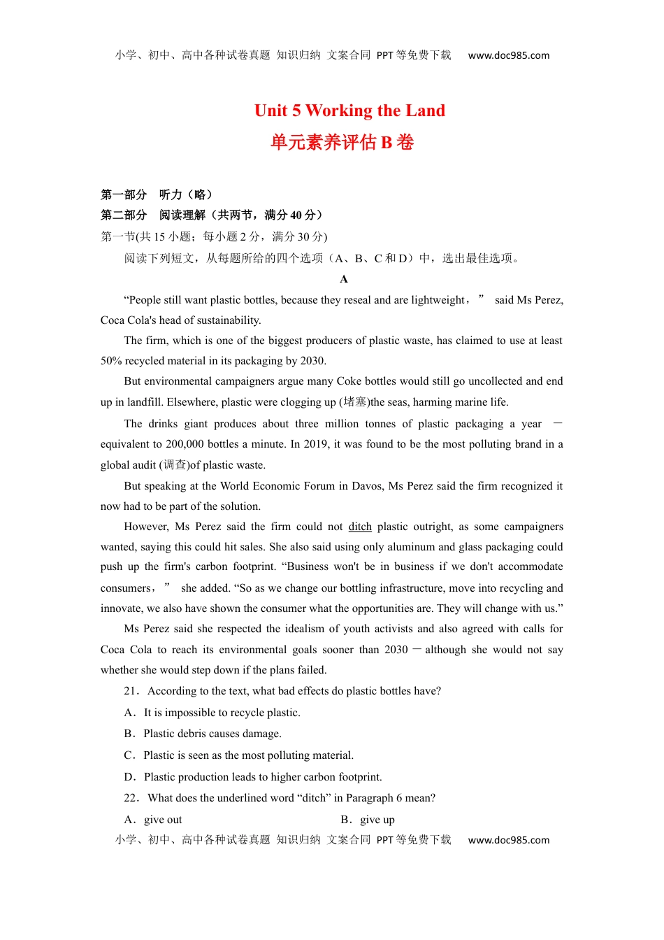 高中英语 选修1   unit5单元素养评估测试B卷（原题版）(全国高考课标甲乙卷地区使用).docx