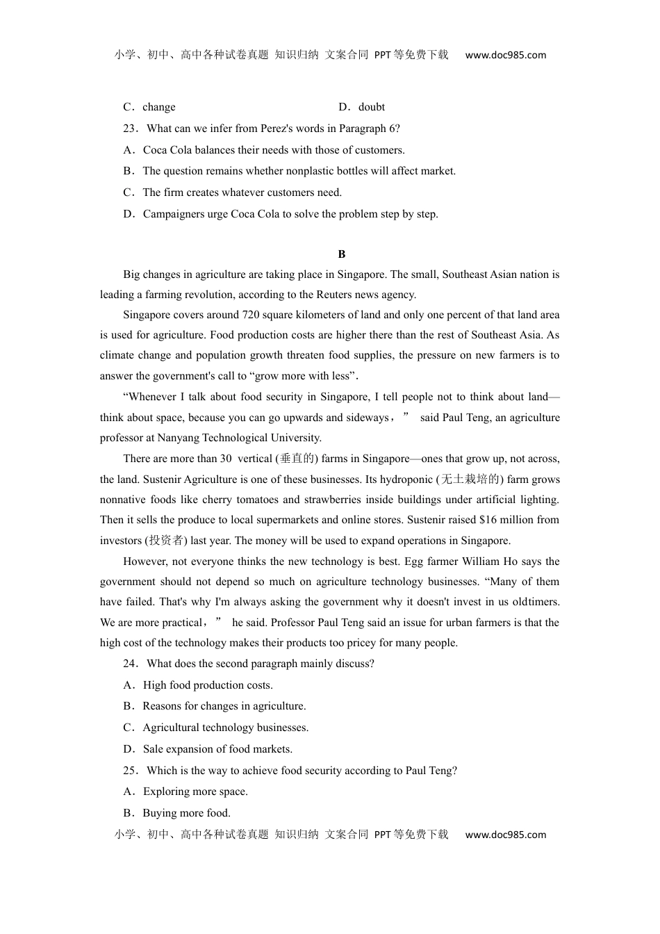 高中英语 选修1   unit5单元素养评估测试B卷（原题版）(全国高考课标甲乙卷地区使用).docx