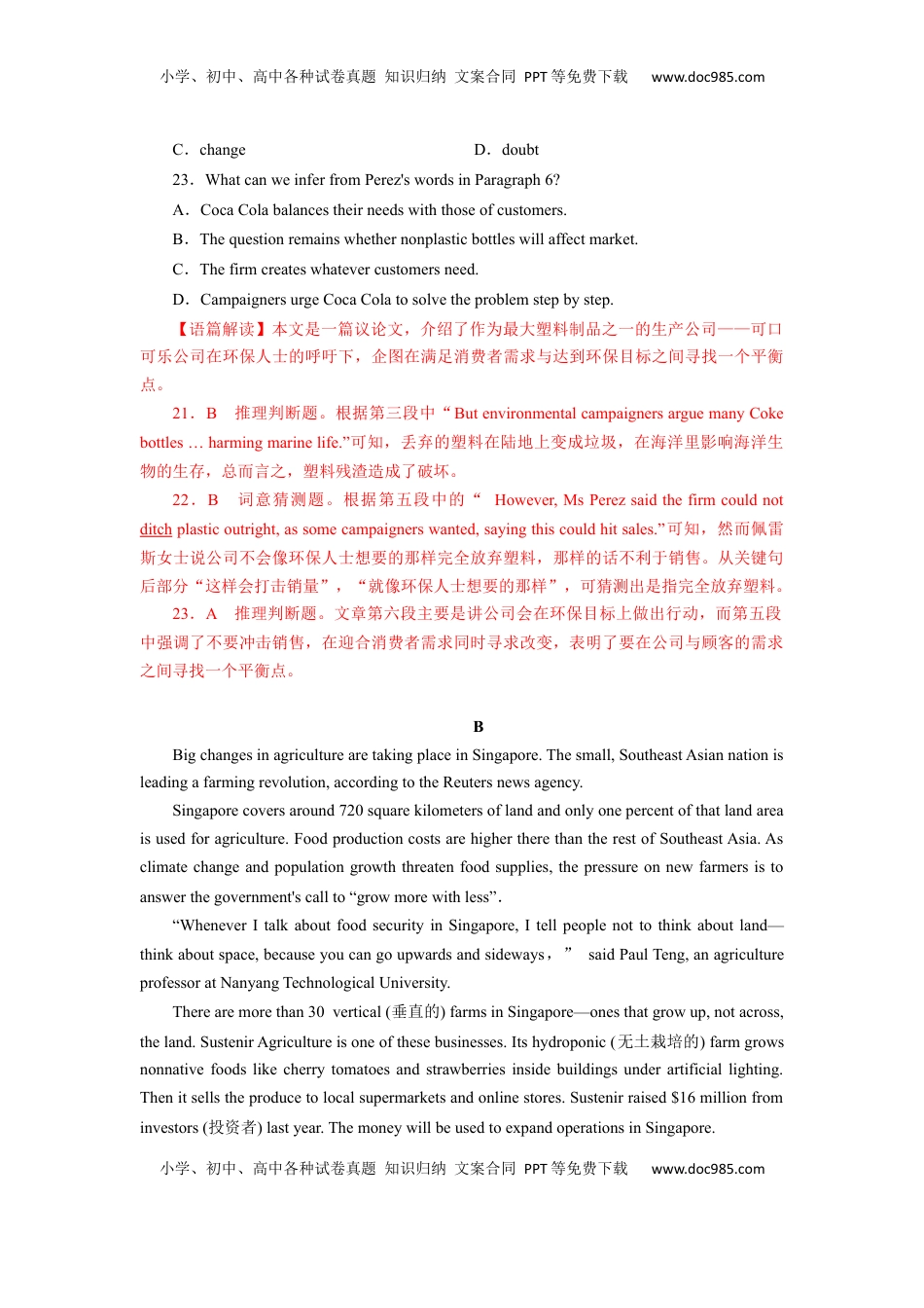 高中英语 选修1   unit5单元素养评估测试B卷（解析版）(全国高考课标甲乙卷地区使用).docx