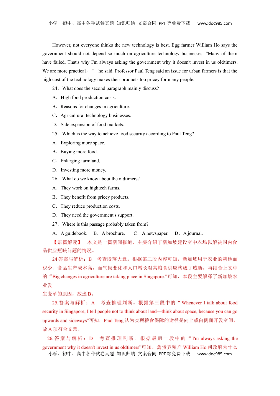 高中英语 选修1   unit5单元素养评估测试B卷（解析版）(全国高考课标甲乙卷地区使用).docx