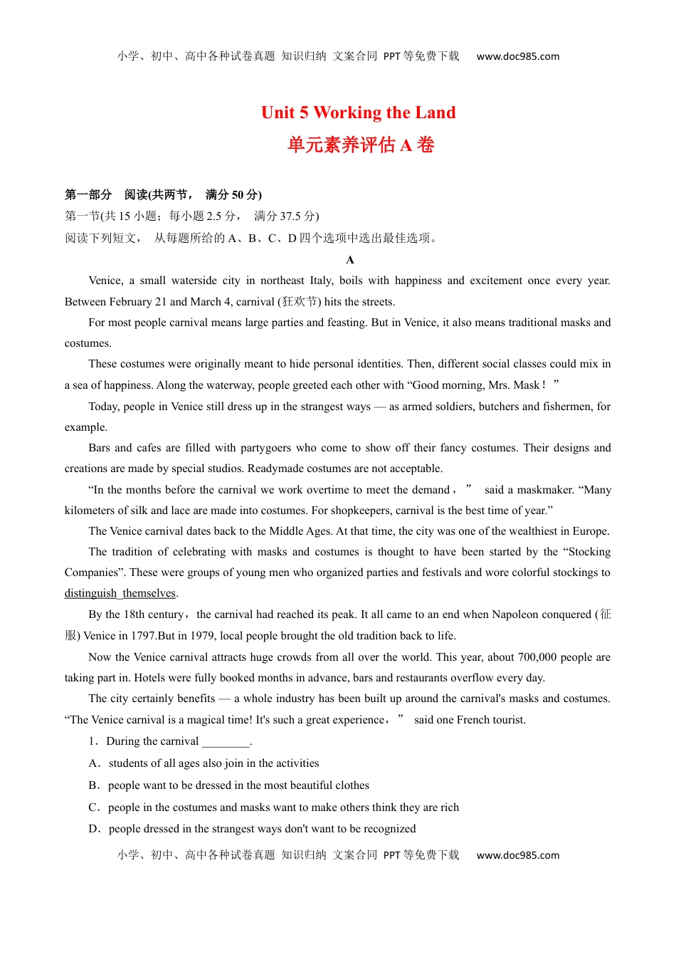 高中英语 选修1   unit5单元素养评估测试A卷（原题版版）(全国新高考地区使用).docx