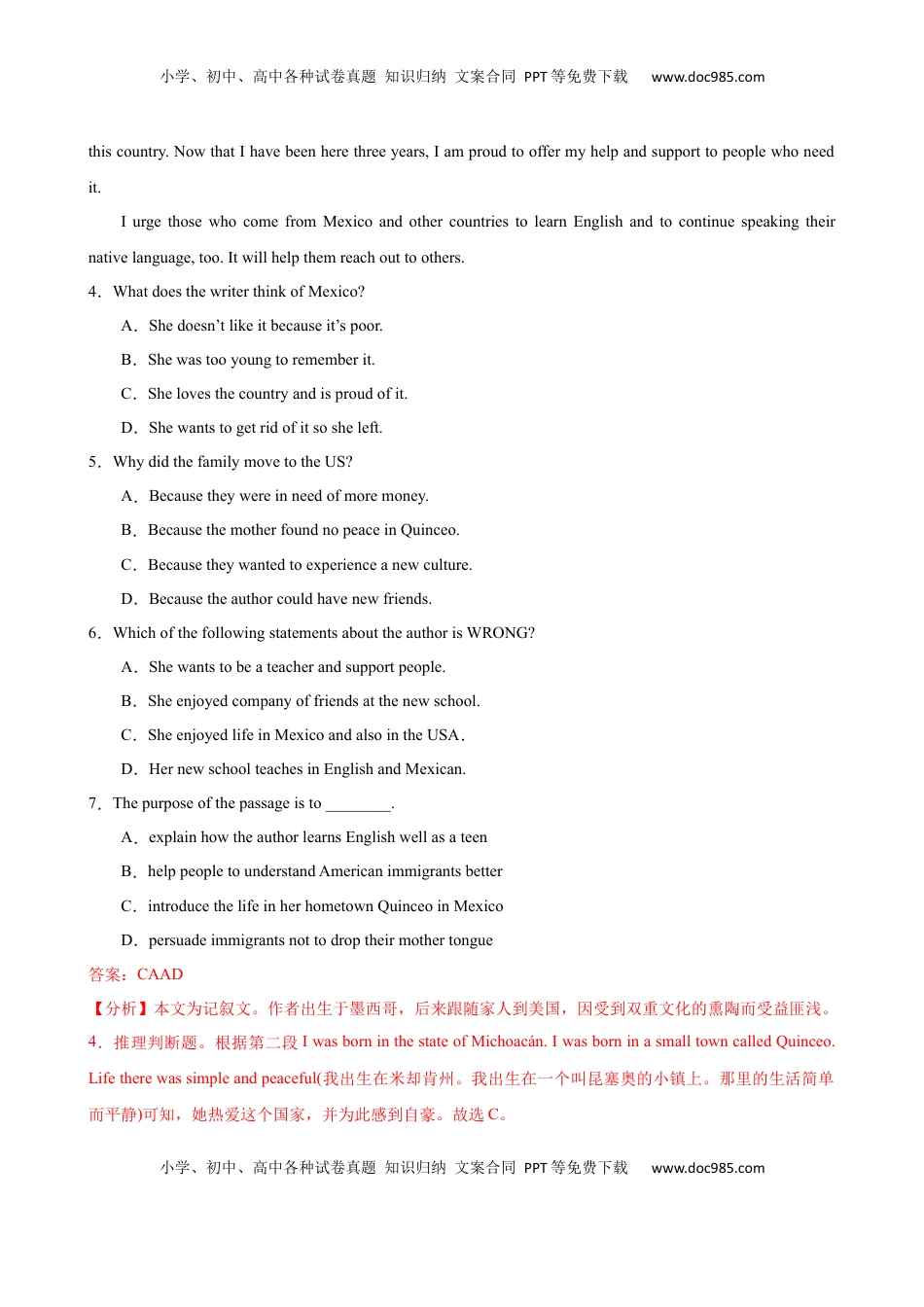 高中英语 选修1   unit5单元素养评估测试A卷（解析版）(全国新高考地区使用).docx