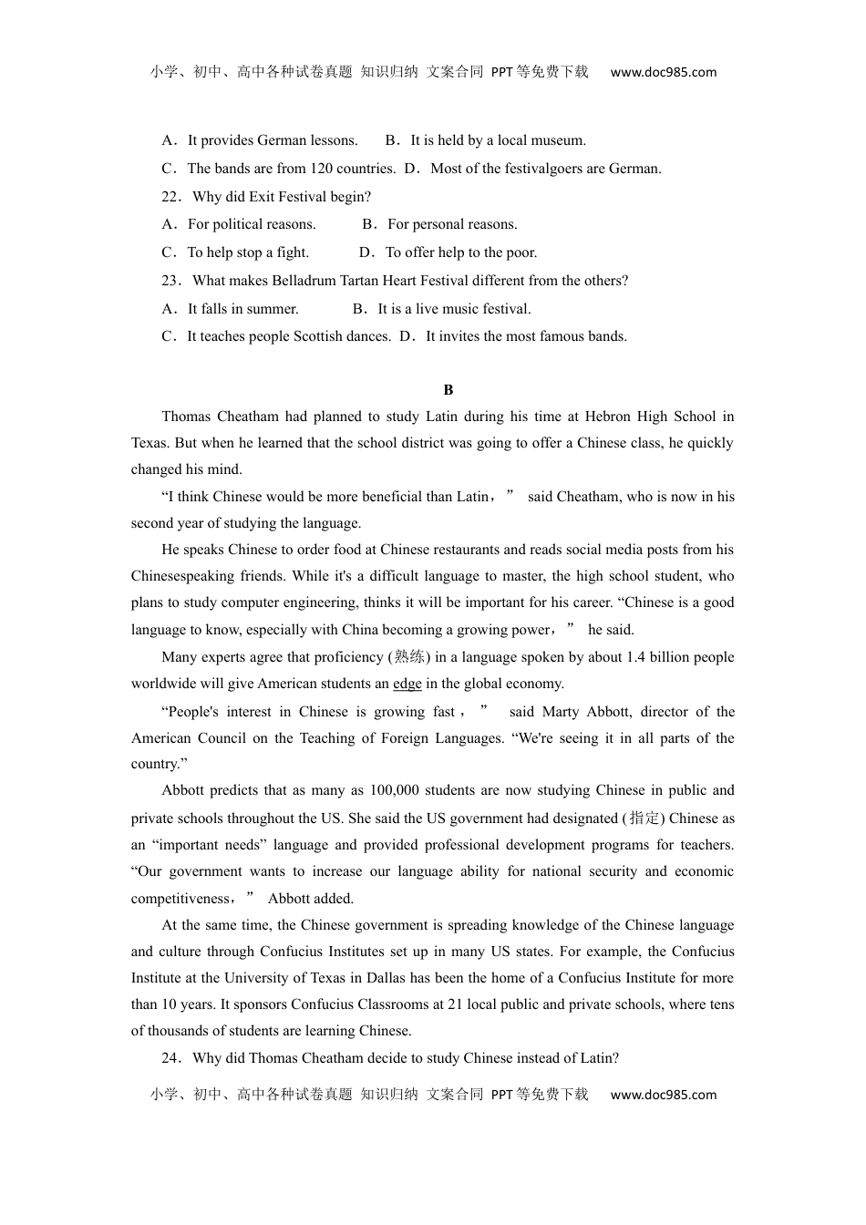 高中英语 选修1   unit4单元素养评估测试B卷（原题版）(全国高考课标甲乙卷地区使用).docx