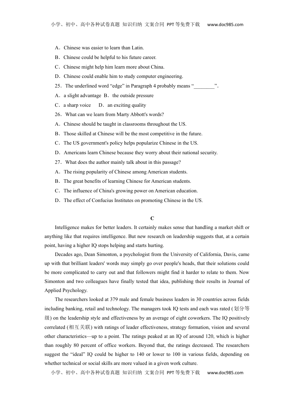 高中英语 选修1   unit4单元素养评估测试B卷（原题版）(全国高考课标甲乙卷地区使用).docx