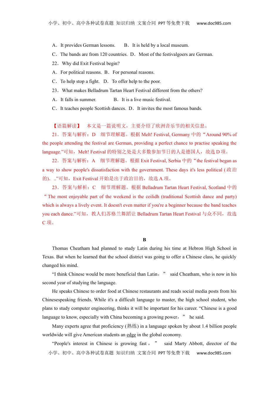 高中英语 选修1   unit4单元素养评估测试B卷（解析版）(全国高考课标甲乙卷地区使用).docx