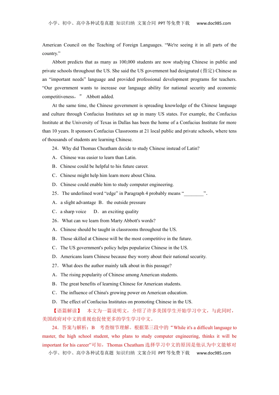 高中英语 选修1   unit4单元素养评估测试B卷（解析版）(全国高考课标甲乙卷地区使用).docx