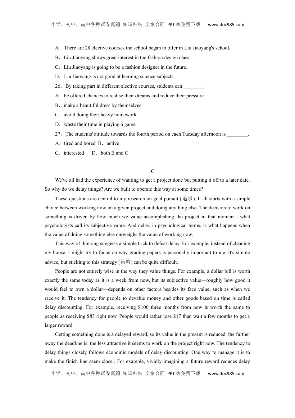 高中英语 选修1   unit4单元素养评估测试A卷（原题版）(全国新高考地区使用).docx