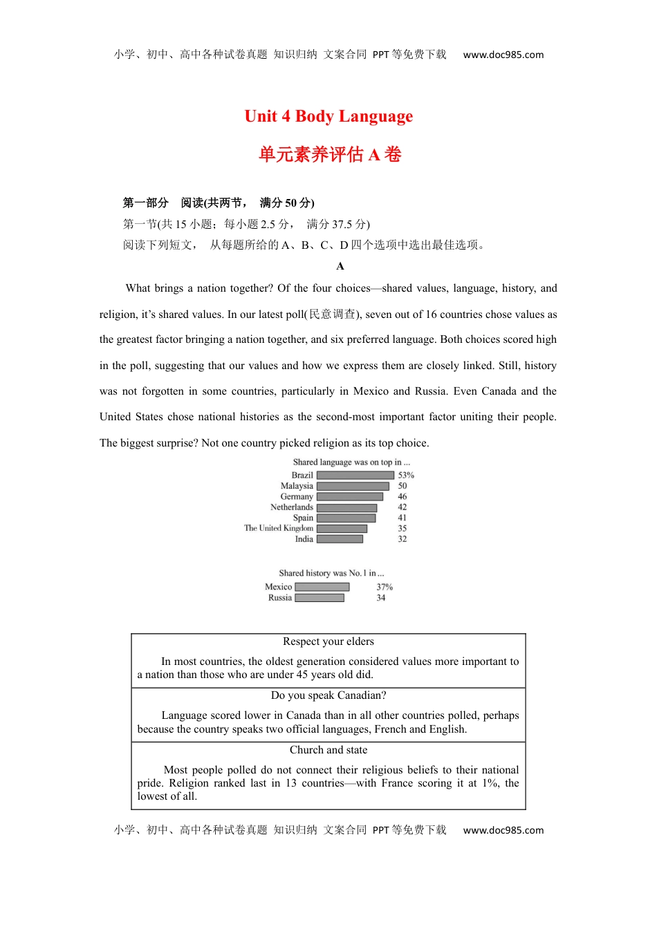 高中英语 选修1   unit4单元素养评估测试A卷（解析版）(全国新高考地区使用).docx