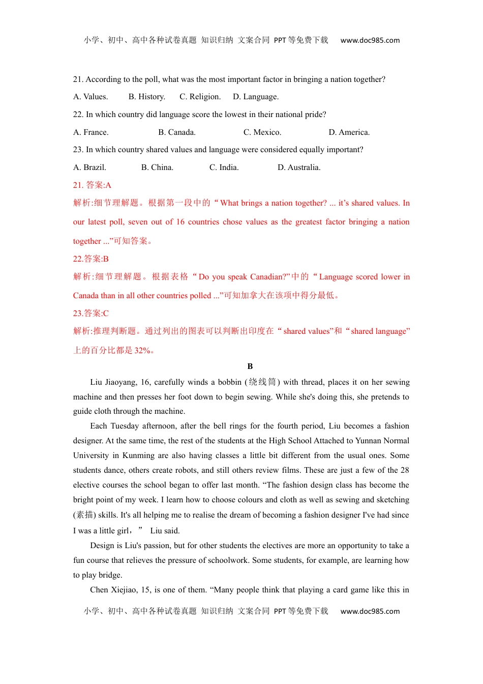 高中英语 选修1   unit4单元素养评估测试A卷（解析版）(全国新高考地区使用).docx