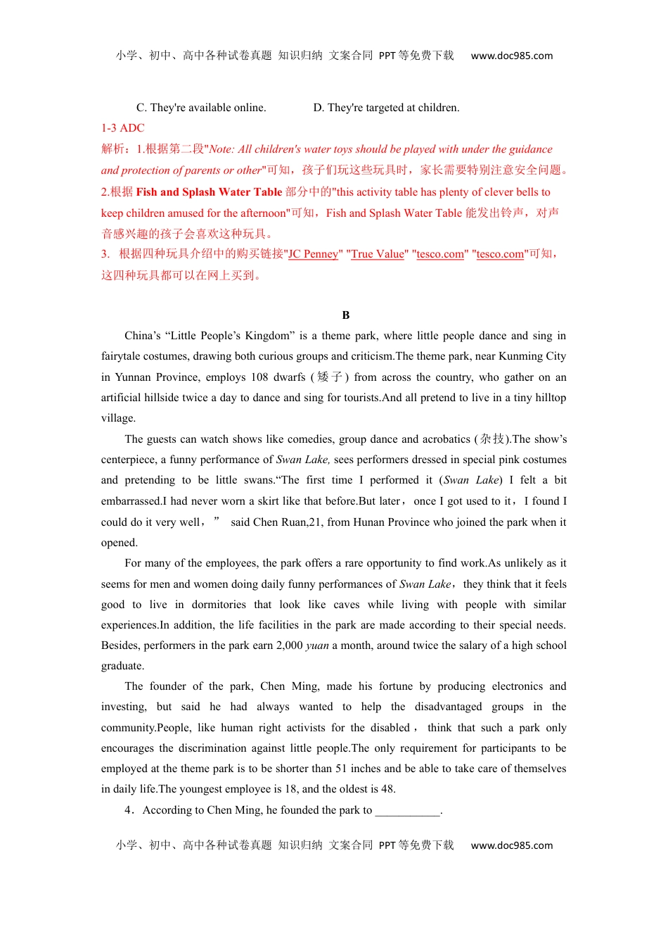 高中英语 选修1   unit3单元素养评估测试B卷（解析版）(全国高考课标甲乙卷地区使用).docx