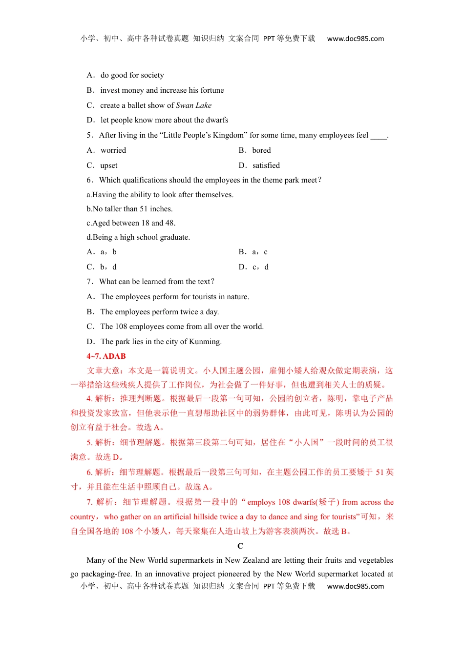 高中英语 选修1   unit3单元素养评估测试B卷（解析版）(全国高考课标甲乙卷地区使用).docx