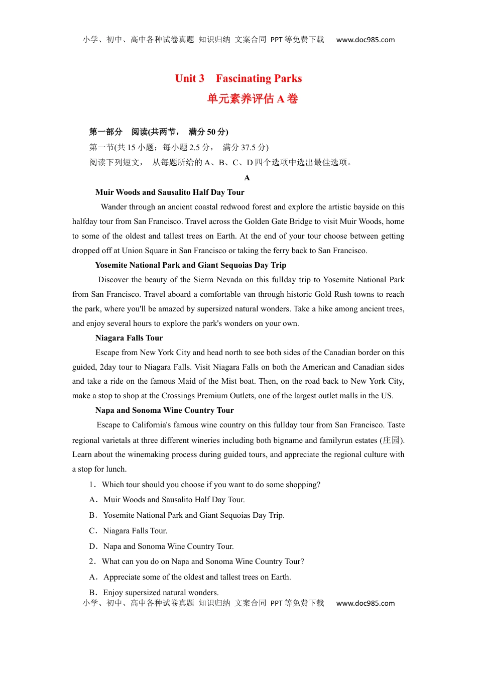 高中英语 选修1   unit3单元素养评估测试A卷（解析版）(全国新高考地区使用).docx