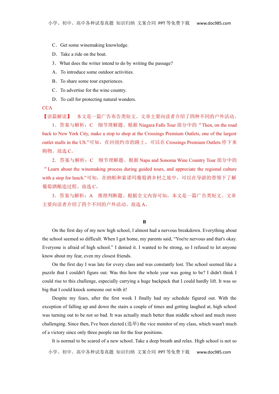 高中英语 选修1   unit3单元素养评估测试A卷（解析版）(全国新高考地区使用).docx