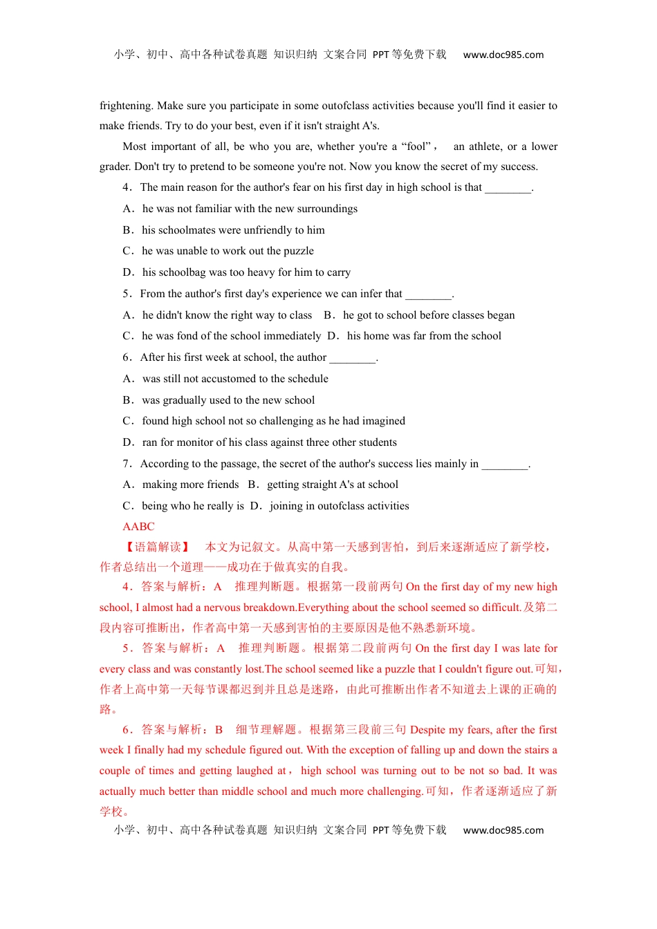 高中英语 选修1   unit3单元素养评估测试A卷（解析版）(全国新高考地区使用).docx