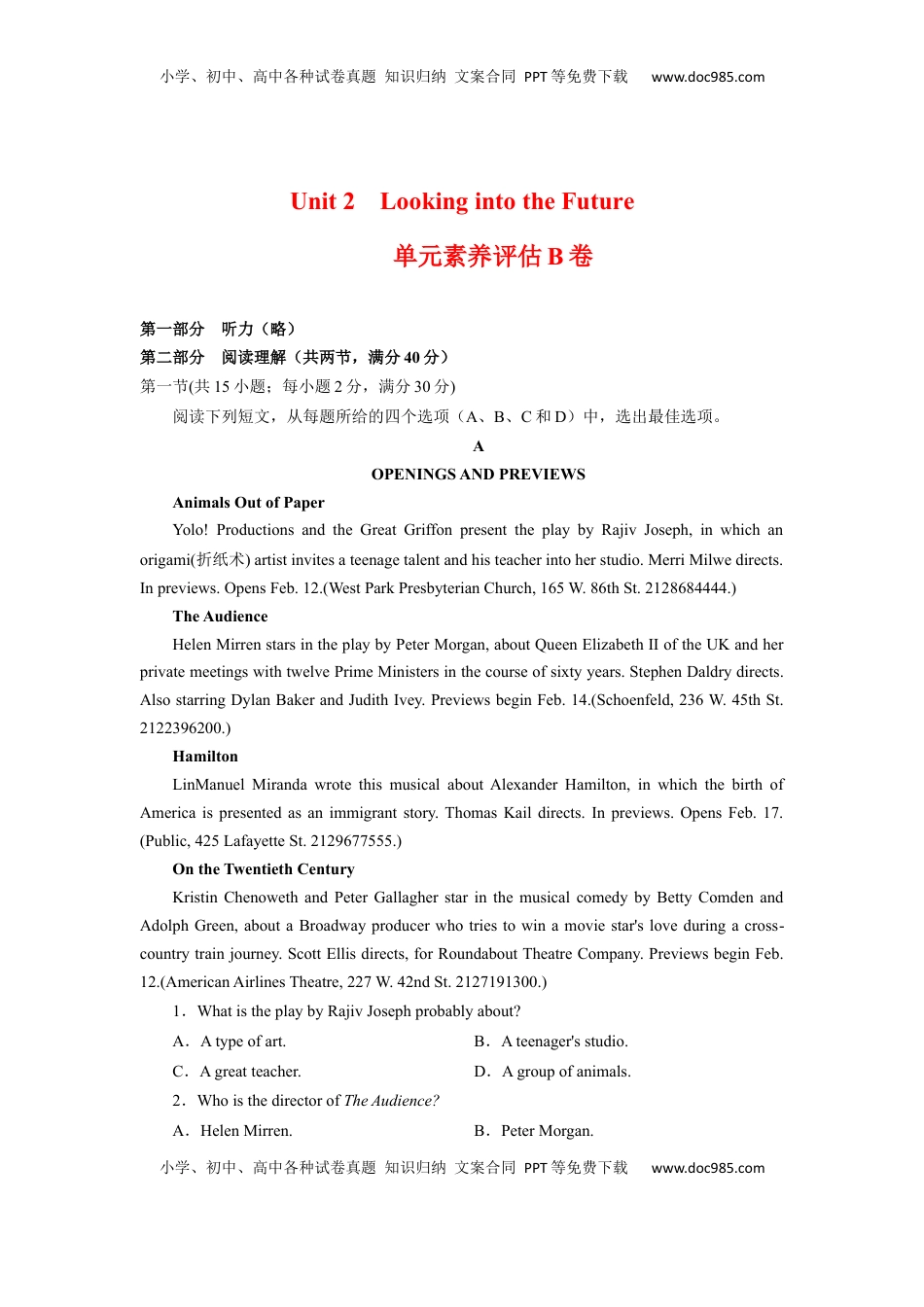 高中英语 选修1   unit2单元素养评估测试B卷（原题版）(全国高考课标甲乙卷地区使用).docx