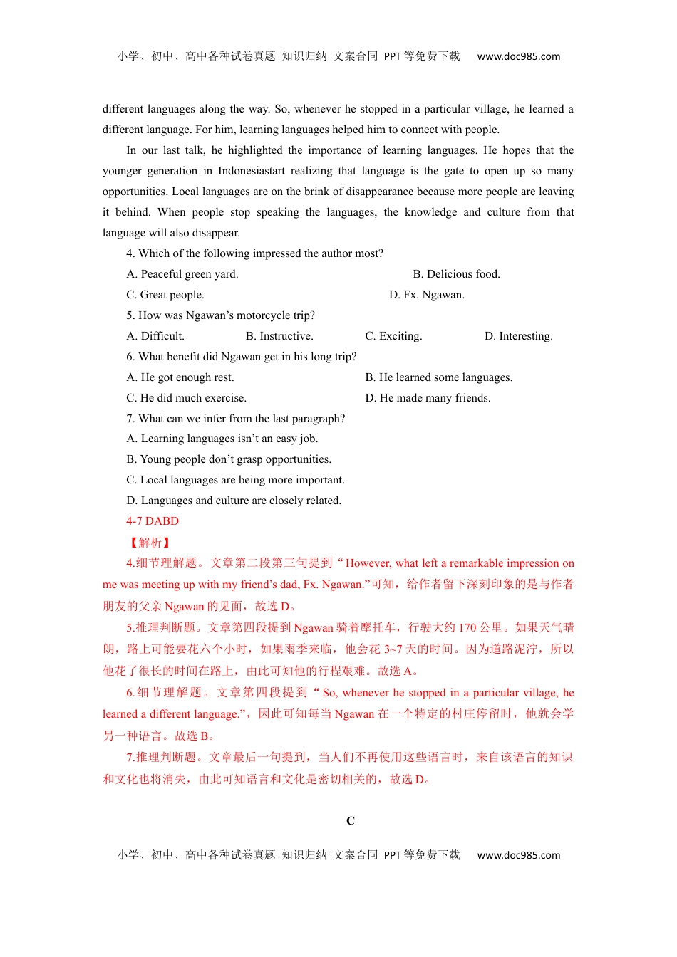 高中英语 选修1   unit2单元素养评估测试B卷（解析版）(全国高考课标甲乙卷地区使用).docx