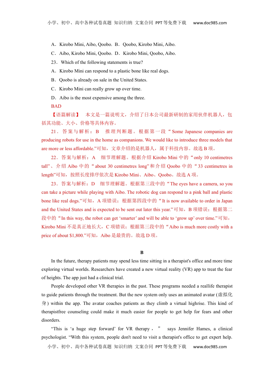 高中英语 选修1   unit2单元素养评估测试A卷（解析版）(全国新高考地区使用).docx