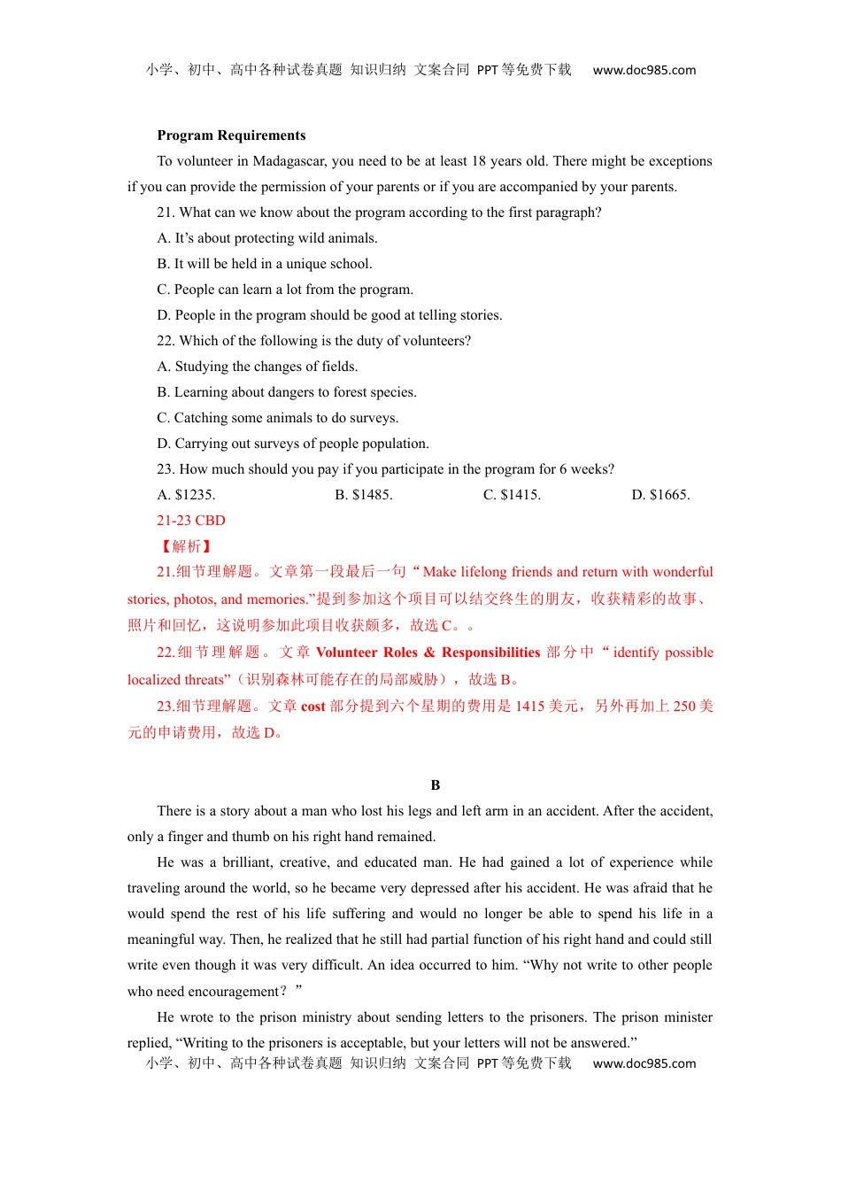 高中英语 选修1   unit1单元素养评估测试B卷（解析版）(全国高考课标甲乙卷地区使用).docx