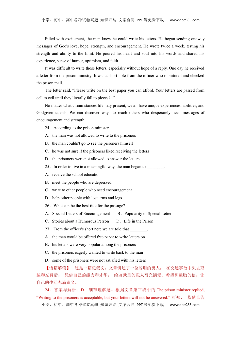 高中英语 选修1   unit1单元素养评估测试B卷（解析版）(全国高考课标甲乙卷地区使用).docx