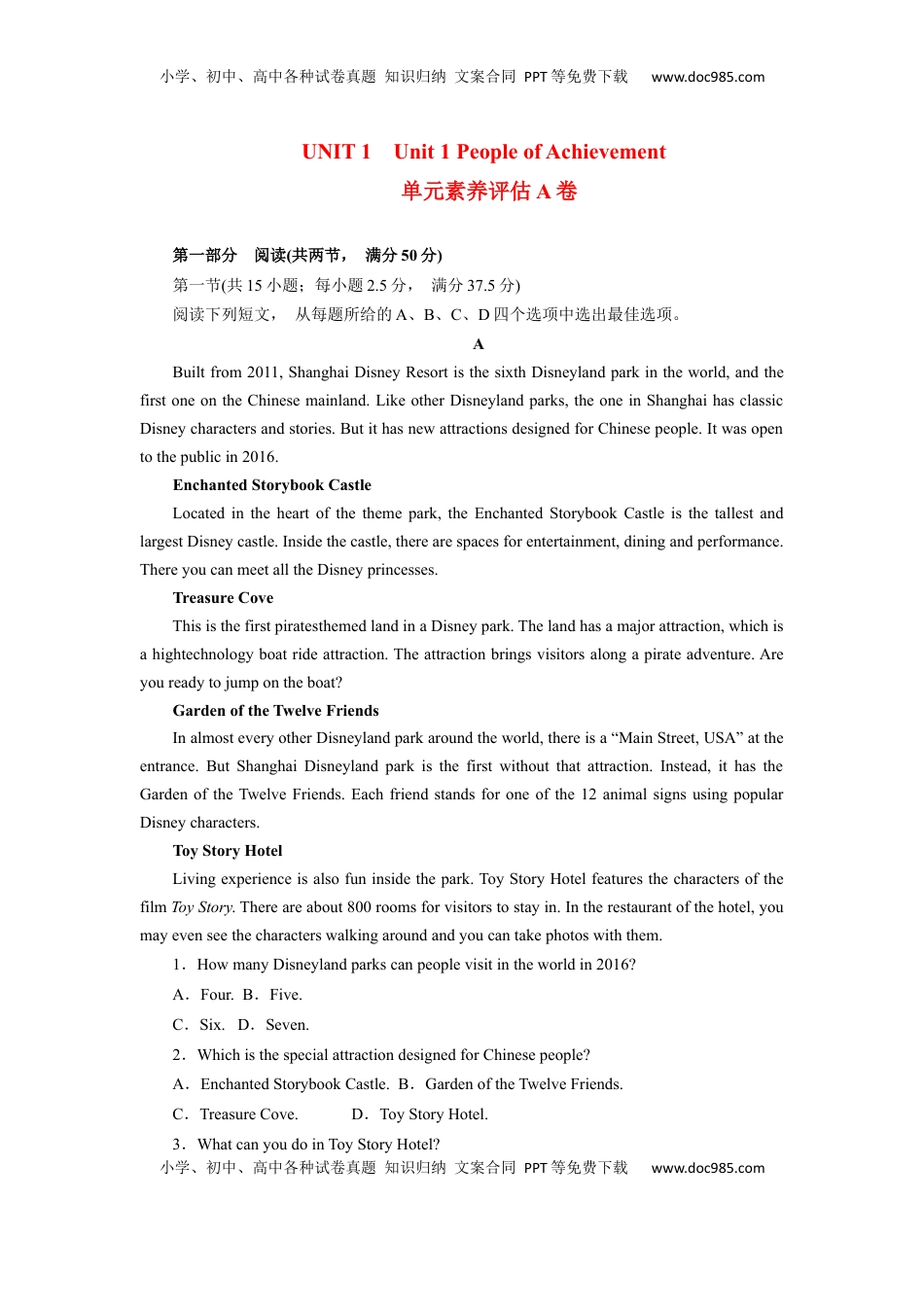 高中英语 选修1   unit1单元素养评估测试A卷（原题版）(全国新高考地区使用).docx