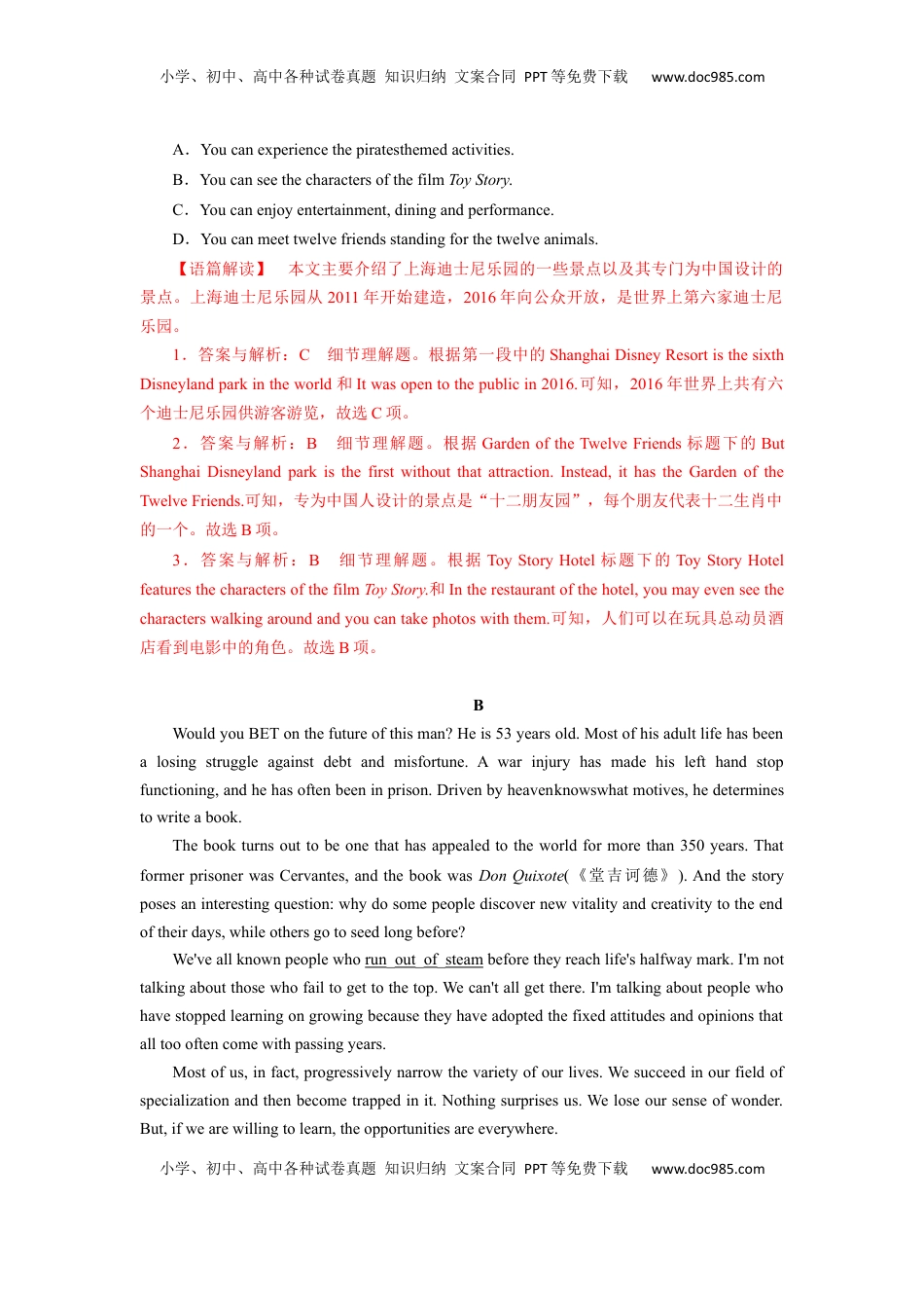 高中英语 选修1   unit1单元素养评估测试A卷（解析版）(全国新高考地区使用).docx