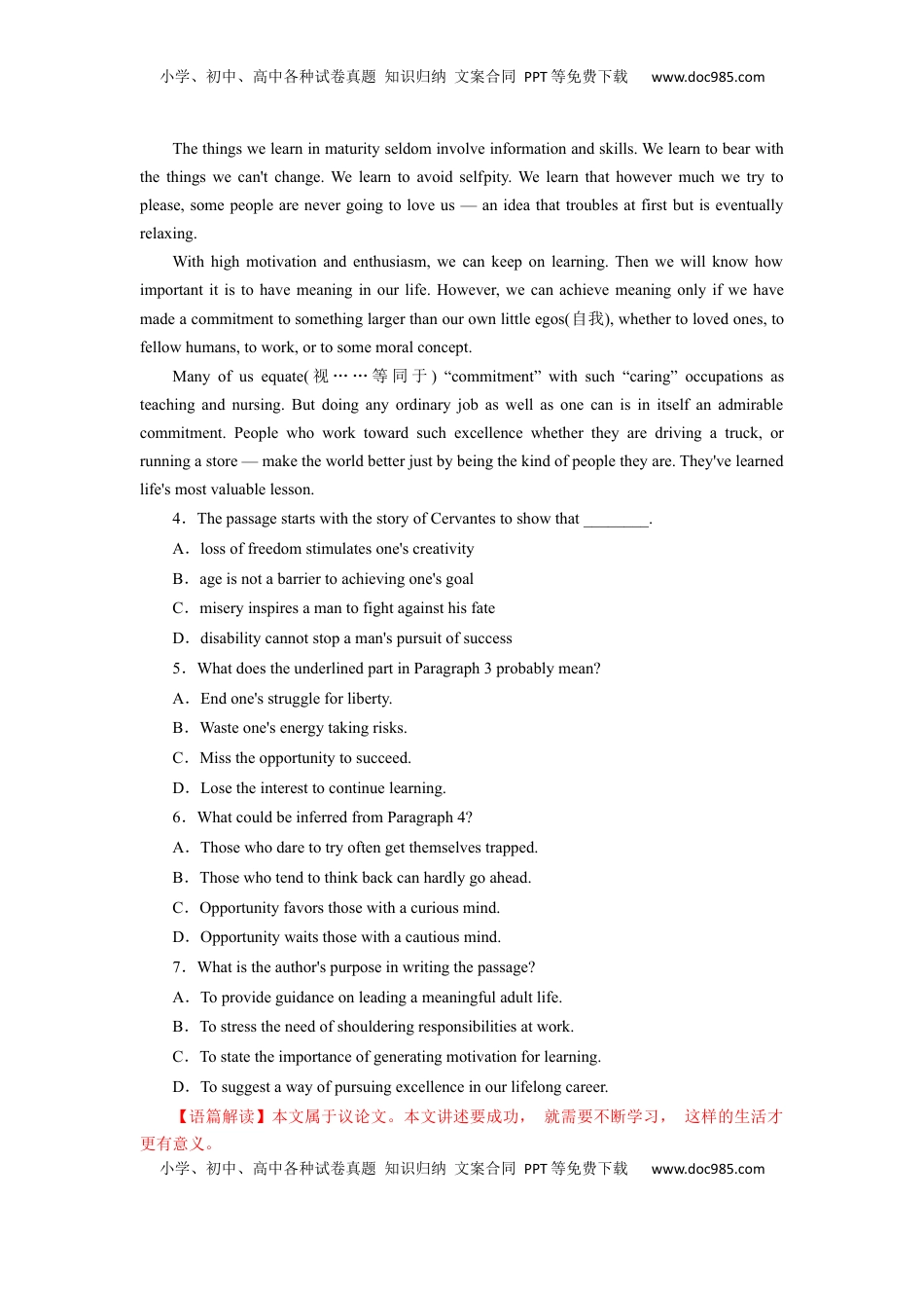 高中英语 选修1   unit1单元素养评估测试A卷（解析版）(全国新高考地区使用).docx